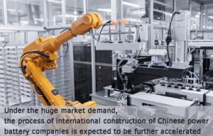 在巨大的市場(chǎng)需求下，中國動(dòng)力電池公司的國際建設(shè)進(jìn)程預(yù)計(jì)將進(jìn)一步加快。