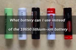 我可以用什么電池代替18650鋰離子電池？