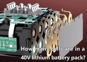 40V鋰電池組中有多少個電芯？