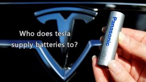 特斯拉公司向誰提供電池？