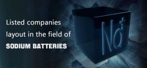 上市公司布局鈉電池領域