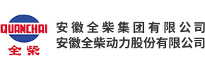 全柴動(dòng)力