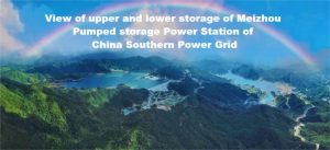南方電網(wǎng)梅州抽水蓄能電站上下庫容視圖