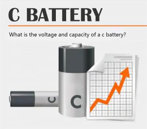 什么是C電池的電壓和容量？