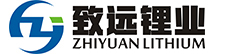 致遠鋰業(yè)