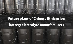 中國鋰離子電池電解液制造商的未來計(jì)劃