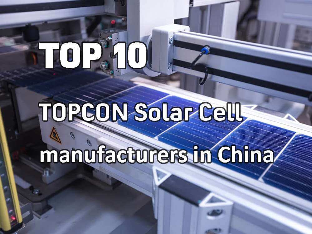 中國(guó)十大TOPCon太陽(yáng)能電池制造商