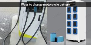 摩托車(chē)電池充電方式