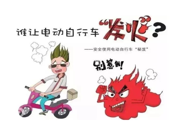 國務(wù)院安委辦：全面啟動電動自行車安全隱患全鏈條整治行動